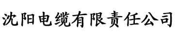 香蕉网首页电缆厂logo